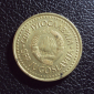 Югославия 2 динара 1984 год. - вид 1