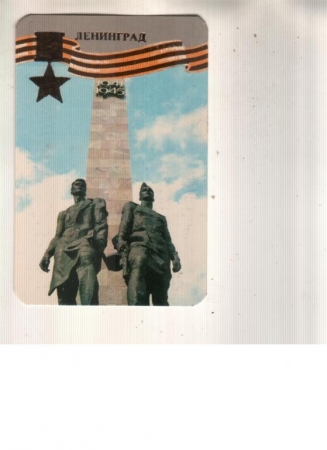 Календарик 1985 Монумент милитария Ленинград