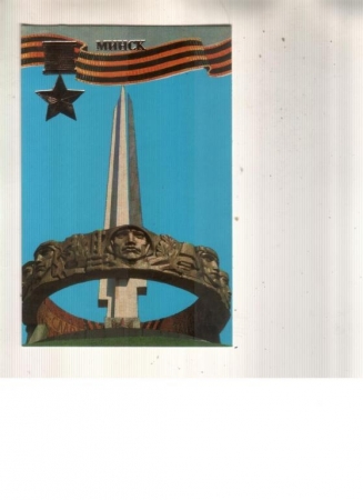 Календарик 1985 Монумент милитария Минск