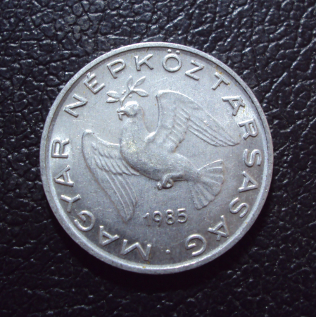 Венгрия 10 филлеров 1985 год.