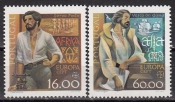Португалия 1980 Известные люди Европа СЕПТ 1488-1489 MNH