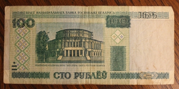 Белоруссия 100 рублей 2000 год