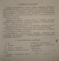 Прибор автолюбителя модель ШП6. СССР - вид 5