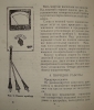 Прибор автолюбителя модель ШП6. СССР - вид 6