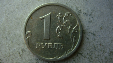 1 рубль 2009 года ММД шт.С-3.12В по А.С.