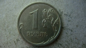 1 рубль 2009 года СПМД шт.С-3.21Б по А.С.