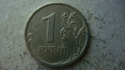 1 рубль 2009 года СПМД шт.С-3.23Б по А.С.