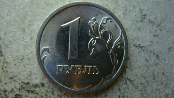 1 рубль 2010 года СПМД шт. 3.22 по А.С.