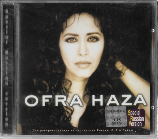 Ofra Haza "Same" 1997 CD SEALED
