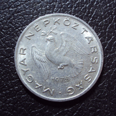 Венгрия 10 филлеров 1975 год.