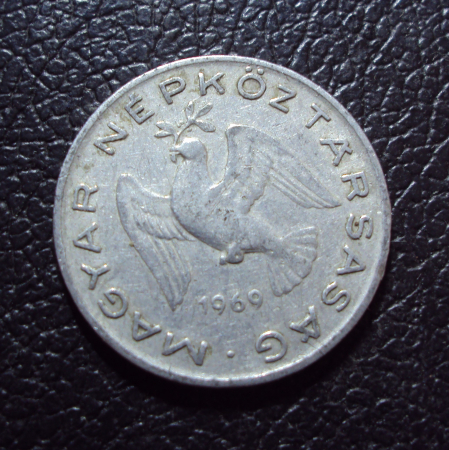 Венгрия 10 филлеров 1969 год.