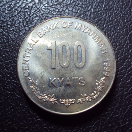 Мьянма 100 кьят 1999 год.
