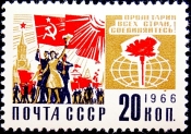 СССР 1966 год . Демонстрация .