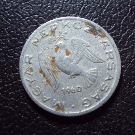 Венгрия 10 филлеров 1960 год.
