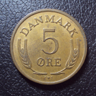 Дания 5 эре 1971 год.