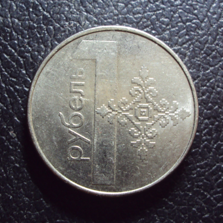 Беларусь 1 рубль 2009 год.