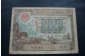 СССР.Облигация 50 рублей 1948 год. - вид 2