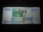 5000 рублей 1995 года ГГ 0112973 № 4 (есть еще) - вид 1