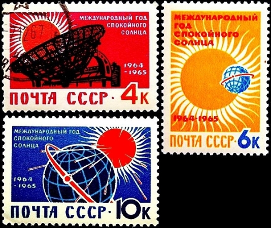 СССР 1964 год . Год спокойного Солнца (полная серия) . (2)