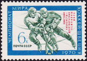 СССР 1970 год . Победа советских хоккеистов на чемпионате мира в Швеции (надпечатка) . (1)
