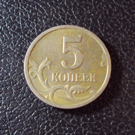 Россия 5 копеек 1998 спмд год.