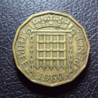 Великобритания 3 пенса 1960 год.