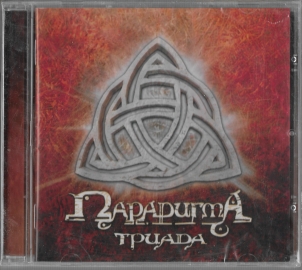 Парадигма "Триада" 2010 CD SEALED