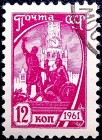 СССР 1961 год . Памятник К. Минину и Д.М. Пожарскому в Москве . Каталог 6 € 