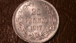 25 пенни 1917 год Российско-Финские (AU) орлы без короны _228_2_ - вид 1