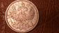20 копеек 1870 год СПБ НI (XF) Серебро _228_ - вид 1