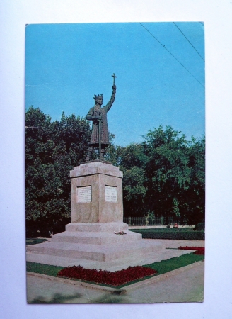 Кишенев. Памятник Стефану Великому. 1970