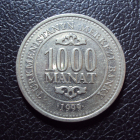 Туркмения 1000 манат 1999 год.