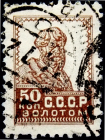 СССР 1925 год . Стандартный выпуск . Крестьянин , 50 к . (2)