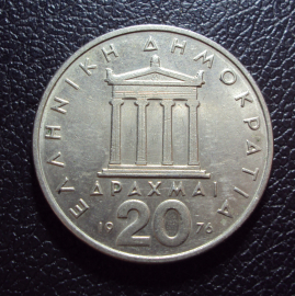 Греция 20 драхм 1976 год.
