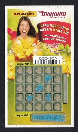 Моментальная лотерея MAGNUM 2017 Казахстан.