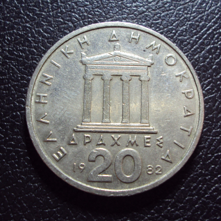 Греция 20 драхм 1982 год.
