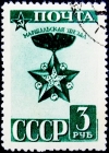 СССР 1943 год . Стандартный выпуск . Маршальская звезда . Каталог 2,8 € (1)