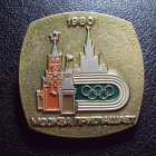 Москва приглашает олимпиада 1980.