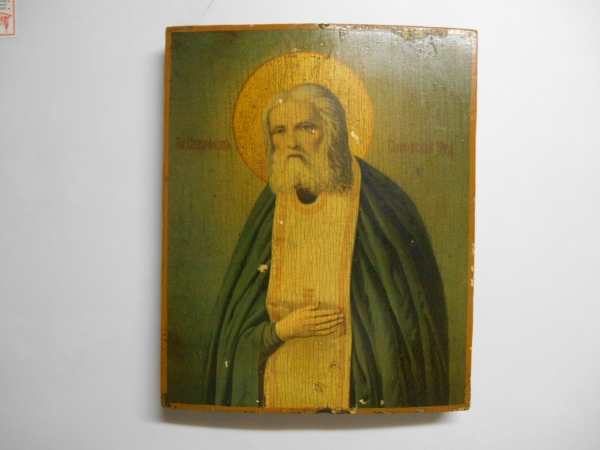 Икона Святой Серафим Саровский.