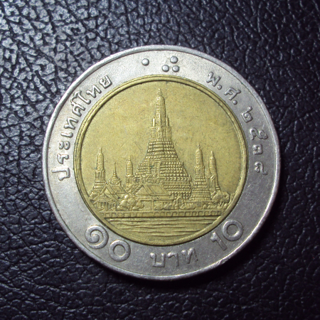 Тайланд 10 бат 1995 год.