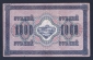 Россия 1000 рублей 1917 год Софронов АЕ. - вид 1