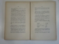 книга "Рентгенотерапия кожных и слизистых покровов",медицина, Франция, 1926 г. - вид 2