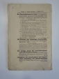 старинная книга "Теория мутации и возникновения опухоли", 1928 г. медицина Германия - вид 4