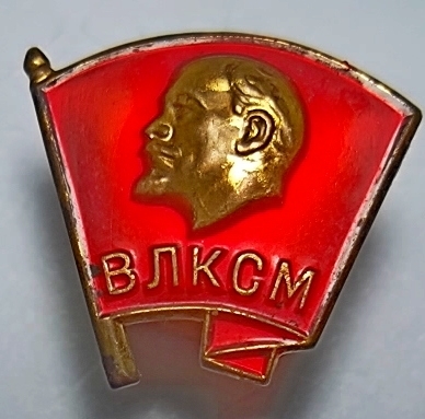 Знак ВЛКСМ членский значок образца 1961 год ТЯЖЕЛЫЙ холодная эмаль, винт,клеймо ММД