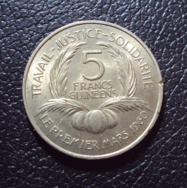 Гвинея 5 франков 1962 год.