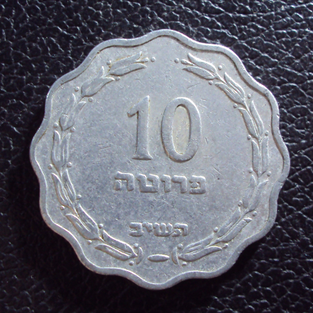 Израиль 10 прут 1952 год.