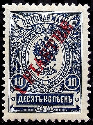 Российская империя 1903 год . Левант . 1 piastre / 10 коп.