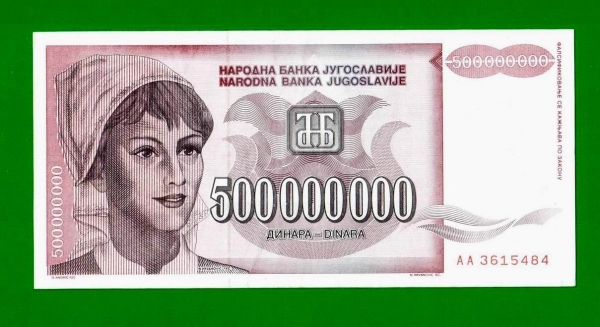 Югославия - 500000000 / 500 миллионов динар - 1993 (АА) - СОСТОЯНИЕ!!!