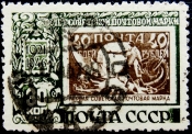 СССР 1946 год . 25 лет первой советской почтовой марке . (3)