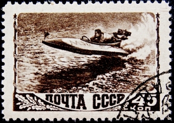 СССР 1948 год . Спорт . Скутер .(3)